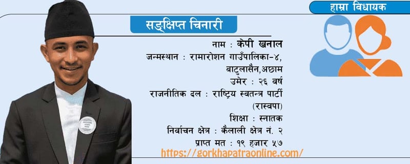 कृषि क्षेत्रबाटै रोजगारी सिर्जना गर्ने सङ्कल्प