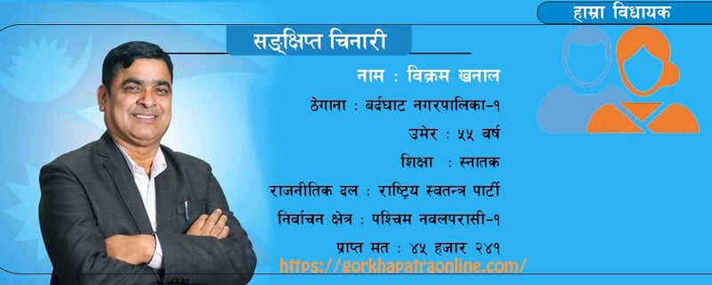 ‘जनताको आधारभूत समस्या समाधान गर्ने छु’
