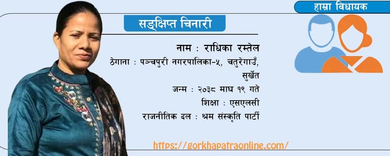 ‘समाजका कुप्रथा हटाउने कानुन बनाउन सक्रिय रहने छु’
