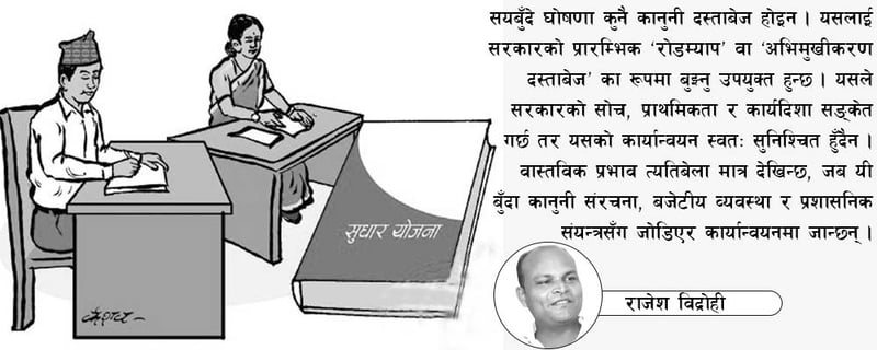 बेथिति हटाउने मार्गचित्र