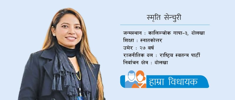 ‘दलित महिला तथा बालबालिकाको पक्षमा मेरो वकालत’