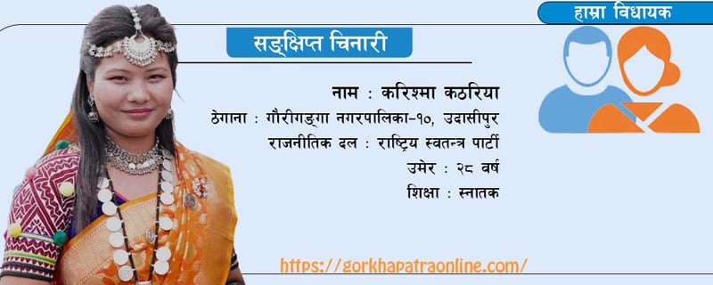 थारू समुदायको मुद्दा प्राथमिकतामा