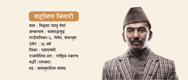 ताप्लेजुङको पर्यटन विकास