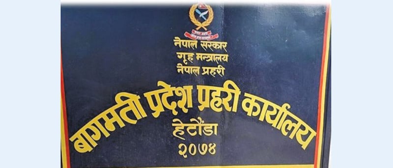 बढ्दै छन् आर्थिक अपराधका घटना