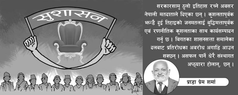 पलाए आशाका किरण