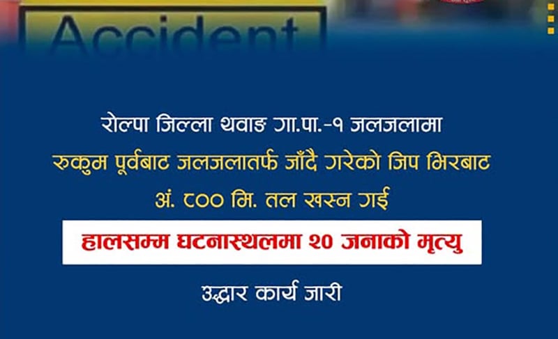 रोल्पा जिप दुर्घटना अपडेट : मृतकको संख्या २० पुग्यो