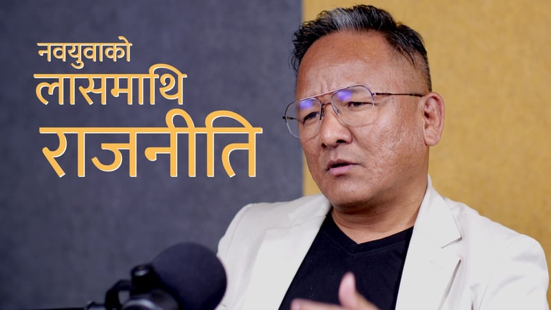 गौरी बहादुर कार्की प्रतिवेदनले किन गर्यो लासमाथि राजनीति ?