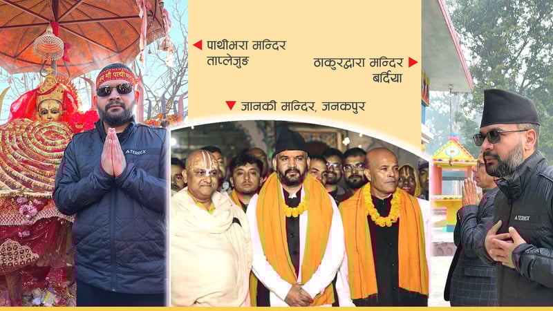 बालेन्द्र शाहको देश दौडाहा : तीर्थाटन कि चुनावी अभियान?