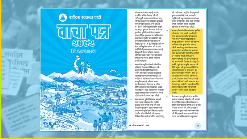 १०० दिनभित्र सहकारीमा डुबेको पैसा फिर्ता होला?