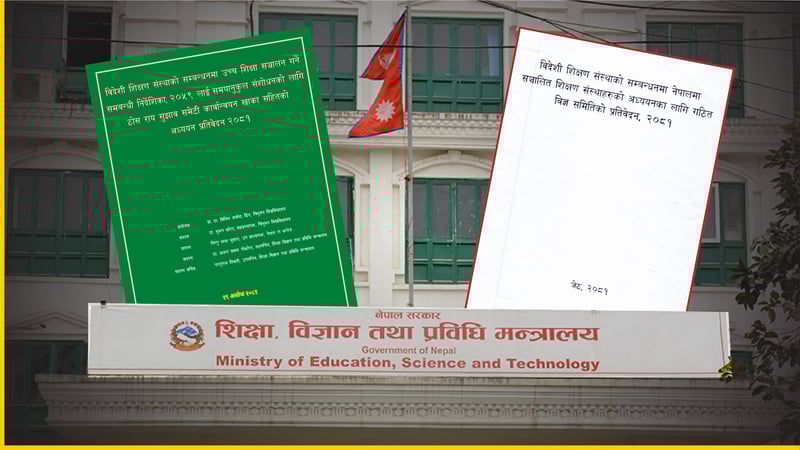 नियामक निकायको मिलेमतोमै विदेशी डिग्रीको नाममा भइरहको ठगी