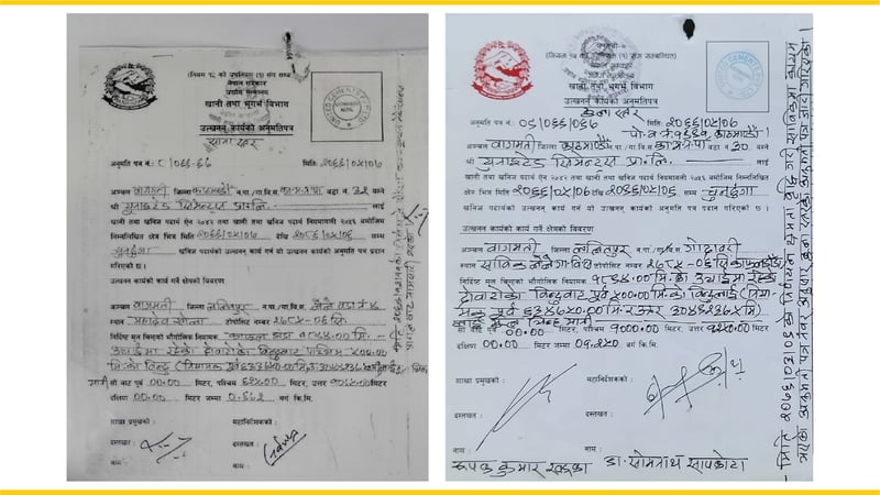 'हामीले अवैध काम गरेका छैनौं' - युनाइटेड सिमेन्ट लिमिटेड