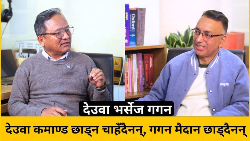 नेपाली कांग्रेसले इतिहासबाट सिक्नुपर्ने दुई पाठ