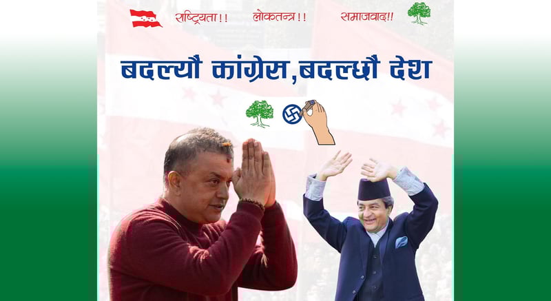 बदलिएको कांग्रेसको दस्ताबेजबाट गायब प्रजातान्त्रिक समाजवाद