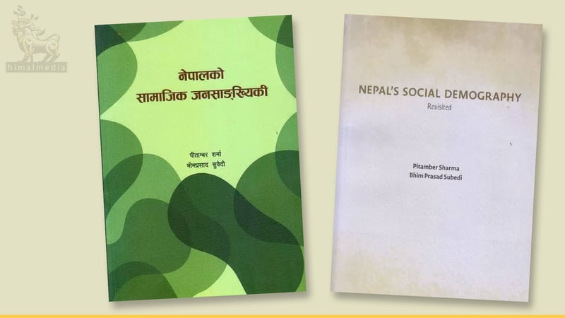 पुस्तक विवेचना : विविधतामाथि विशद व्याख्या तर विमर्शयोग्य प्रश्नमा मौन