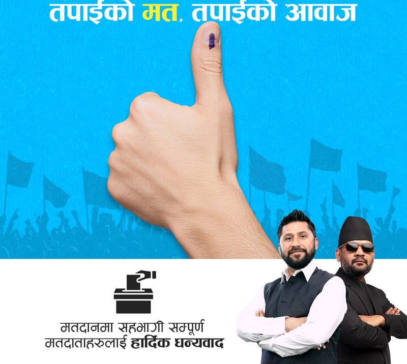 RSP Cancels Victory Rallies: A Mandate for Governance Over Celebration