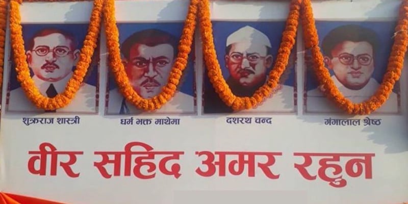 शहीद दिवस आज विविध कार्यक्रम गरी देशैभरी मनाइँदै