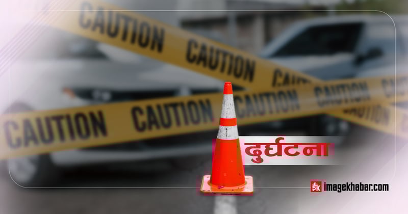 काठमाडौंबाट रोल्पातर्फ जाँदै गरेको बस दुर्घटना हुँदा १८ जना घाइते