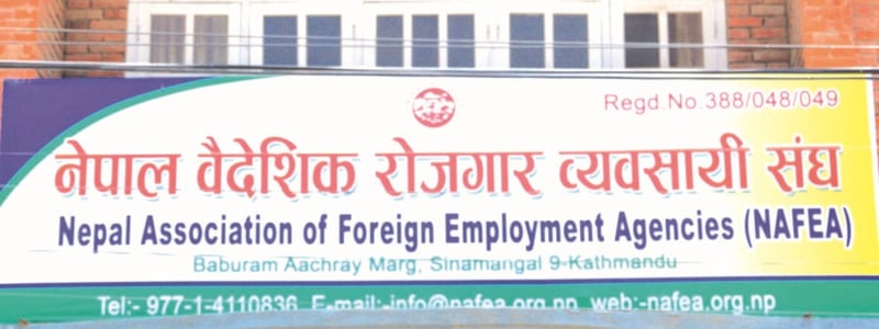 स्वास्थ्य परीक्षण शुल्क वृद्धि खारेजको निर्णय कार्यान्वयन गर्न माग