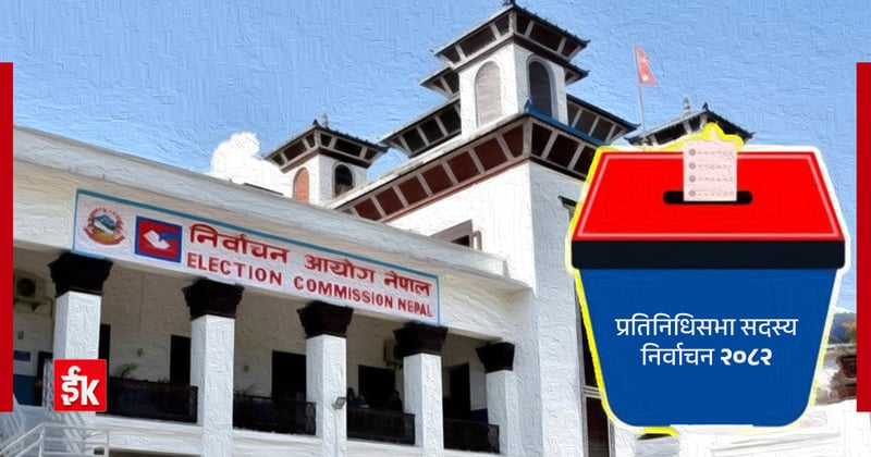 निर्वाचन आचारसंहिता उल्लंघन गर्ने सञ्चारमाध्यमलाई कारबाही गर्न प्रेस काउन्सिललााई आयाेगकाे पत्राचार