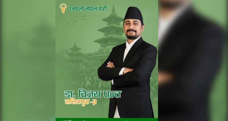 ललितपुर–३ मा डा. पन्तको प्रतिबद्धता : गुणस्तरीय शिक्षा र सहज स्वास्थ्य सेवा पहिलो प्राथमिकता