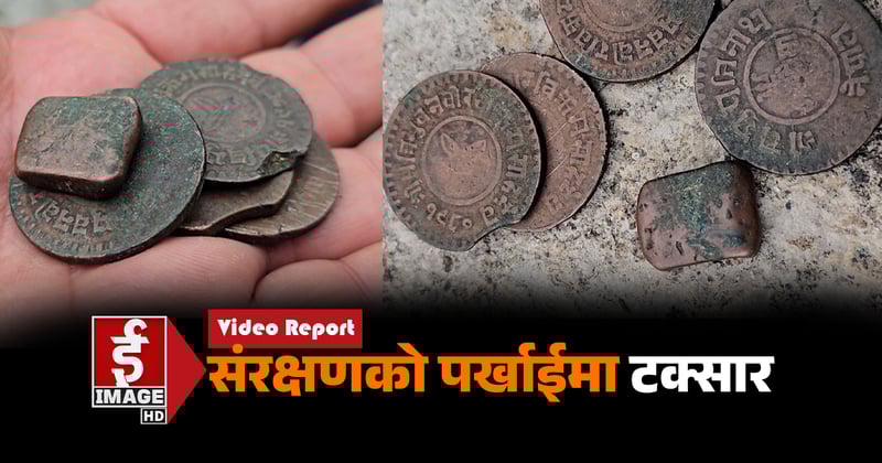 ओखलढुंगाको टक्सारमा ओझेल (भिडियाे रिपोर्ट)