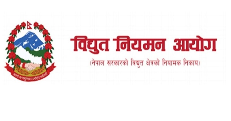 डेडिकेटेड र ट्रंक लाइन महशुल विवादमा उद्योगीको माग दावी नपुग्ने विद्युत आयोगको निर्णय