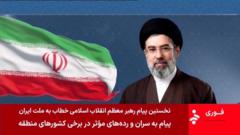 'स्ट्रेट अफ होर्मुज'मा अवरोध जारी राख्ने इरानका नयाँ सर्वोच्च नेताको उद्घोष