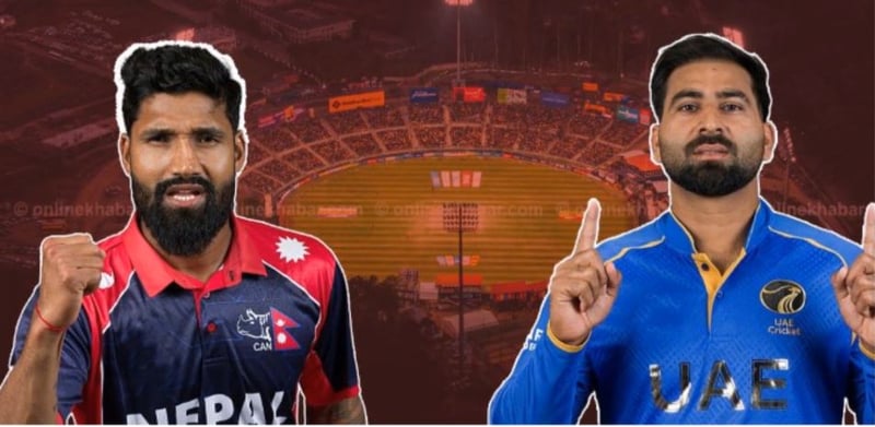 नेपाल र यूएईबीच टी-२० क्रिकेट श्रृंखलाको पहिलो खेल आज हुँदै