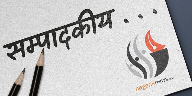 सुरक्षा निकाय सधैं असुरक्षित