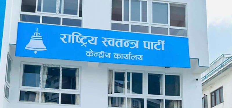 रास्वपाको भर्चुअल केन्द्रीय सचिवालय बैठक सुरु