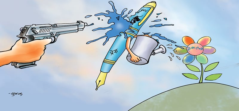 अभिव्यक्ति स्वतन्त्रता लोकतन्त्रको आधार