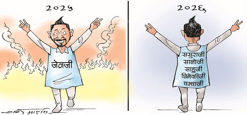 समानुपातिक सूचीमा हकदार कि पहुँचवाला ?