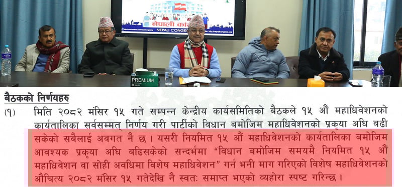 कांग्रेस निर्णयः १५ औँ महाधिवेशन अघि बढिसक्यो, विशेषको औचित्य स्वतः समाप्त (निर्णयहरू)