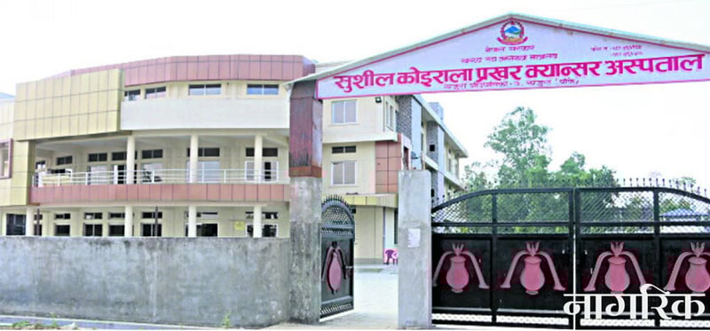 क्यान्सर अस्पतालमा भिडियो एक्सरे सेवा बन्द