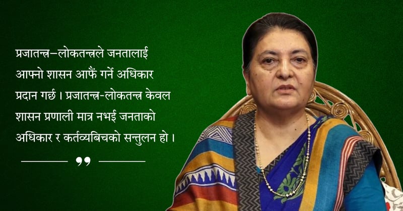 ‘लोकतन्त्रको आधारस्तम्भ युवा हुन्’