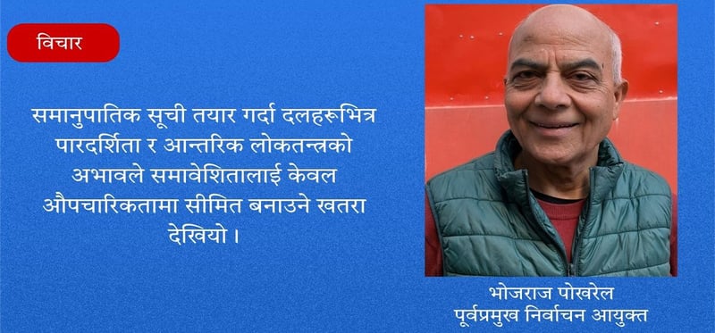 निर्वाचन प्रणाली सुधारका लागि बहसको थालनी