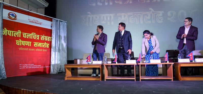 नेपाली चलचित्र संग्रहालयको औपचारिक सुरुवात