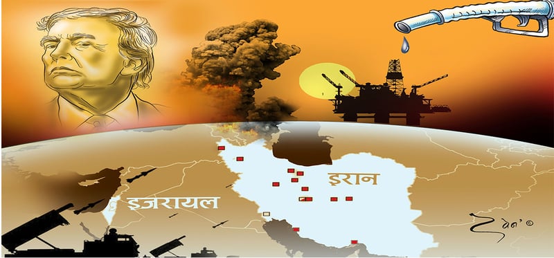 इरान युद्धको अन्त्य अन्योलपूर्ण