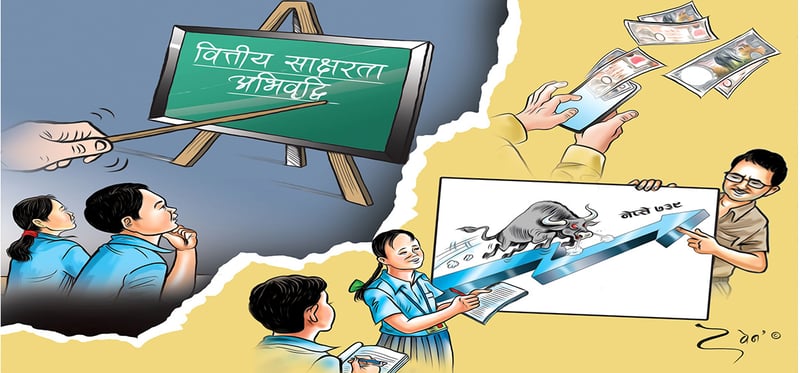 युवाकेन्द्रित वित्तीय सप्ताह