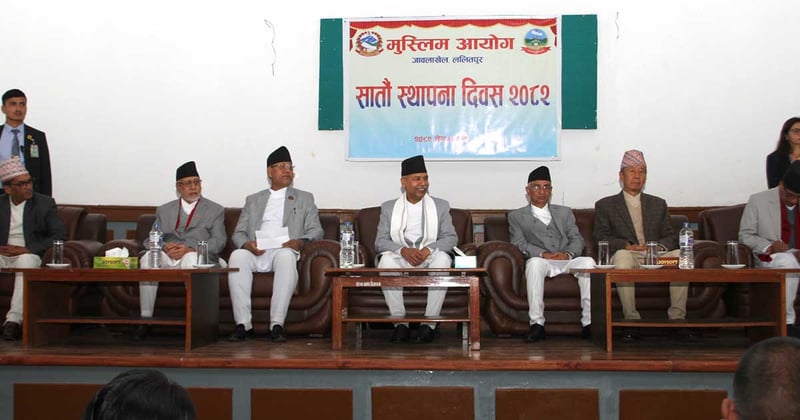मुस्लिम समुदायको सशक्तीकरणका लागि थप प्रभावकारी कार्यक्रम आवश्यक: उपराष्ट्रपति