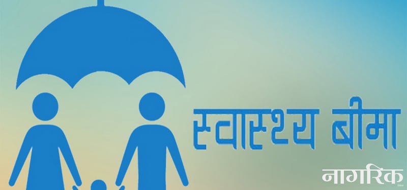 बिमा सेवाको औषधि बाहिर किन्न पठाए कारवाही