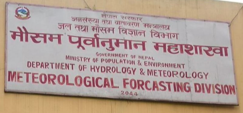 यस्तो रहनेछ आजको मौसम, सतर्कता अपनाउन अनुरोध