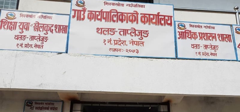 मिक्वाखोलाले ५० प्रतिशत अनुदानमा कृषि प्रवर्द्धन कार्यक्रम सञ्चालन गर्ने