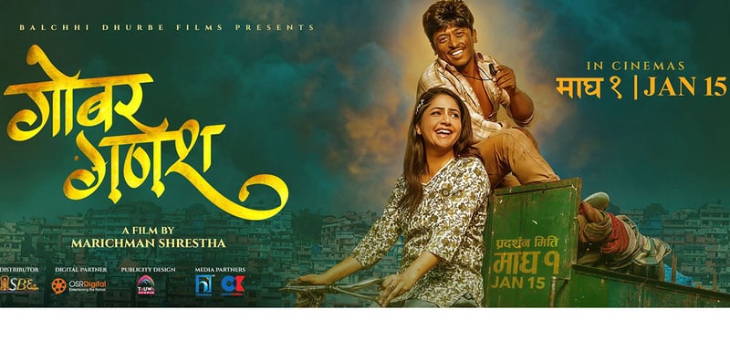 ‘गोबर गणेश’ लाई सेन्सरको ‘ग्रीन सिग्नल’