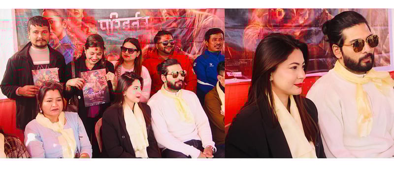 ‘परिवर्तन’ चलचित्र समुह माइमेलादेखि कलेजसम्म