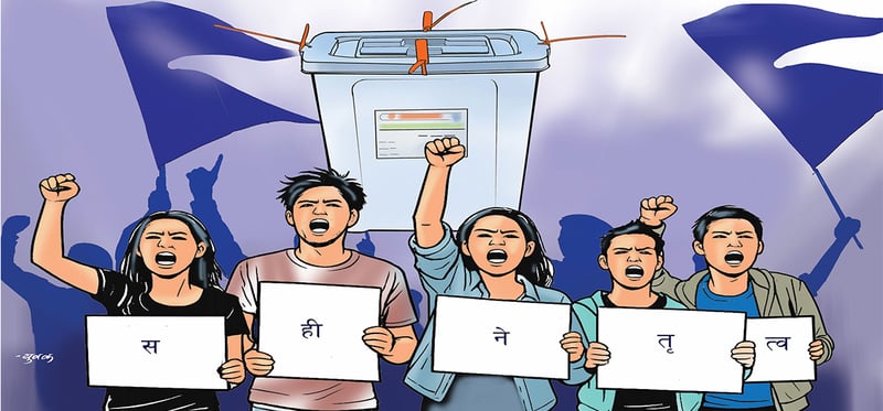 प्रश्न गरौं, मौन नबसौं