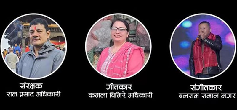 गीतकार घिमिरेकाे मेराे देश सार्वजनिक