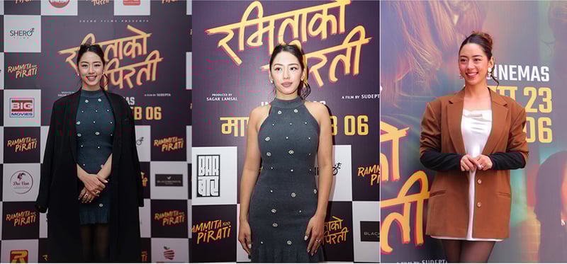 सार्वजनिक ट्रेलरका कारण ‘रमिताको पिरती’ चर्चामा