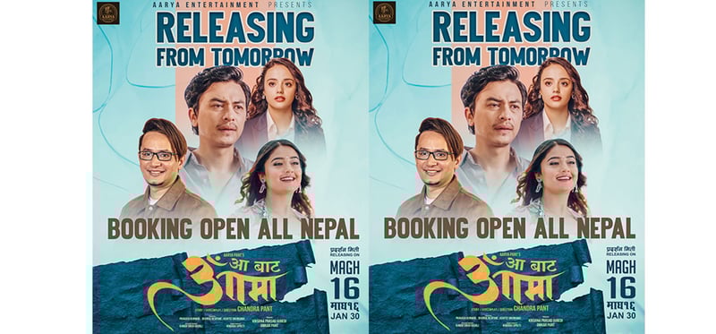 सेन्सर बोर्डले गर्याे ‘आ बाट आमा’ को तारिफ