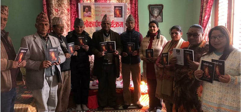 कथाकार सुशीला प्रधानाङ्गको 'जलेको रात' लोकार्पण